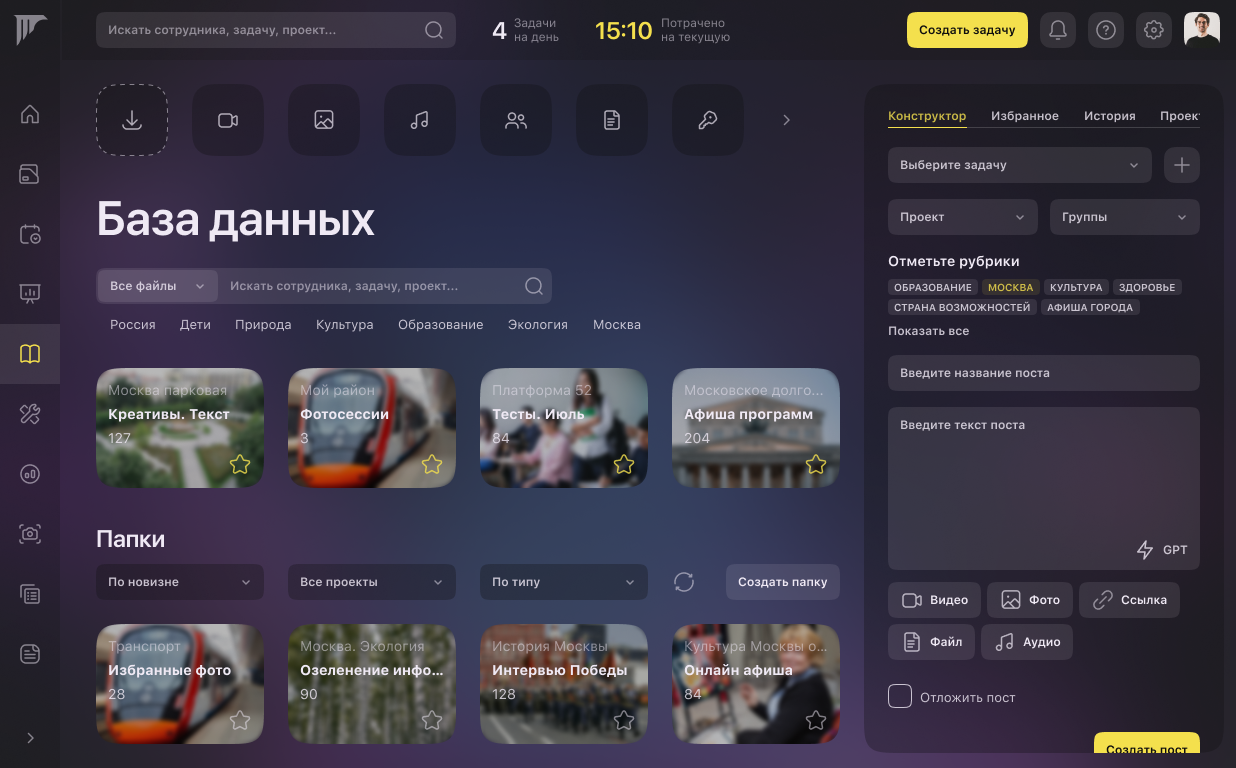 Рабочий кабинет SMMБазы с проектами, публикациями и отчётами.